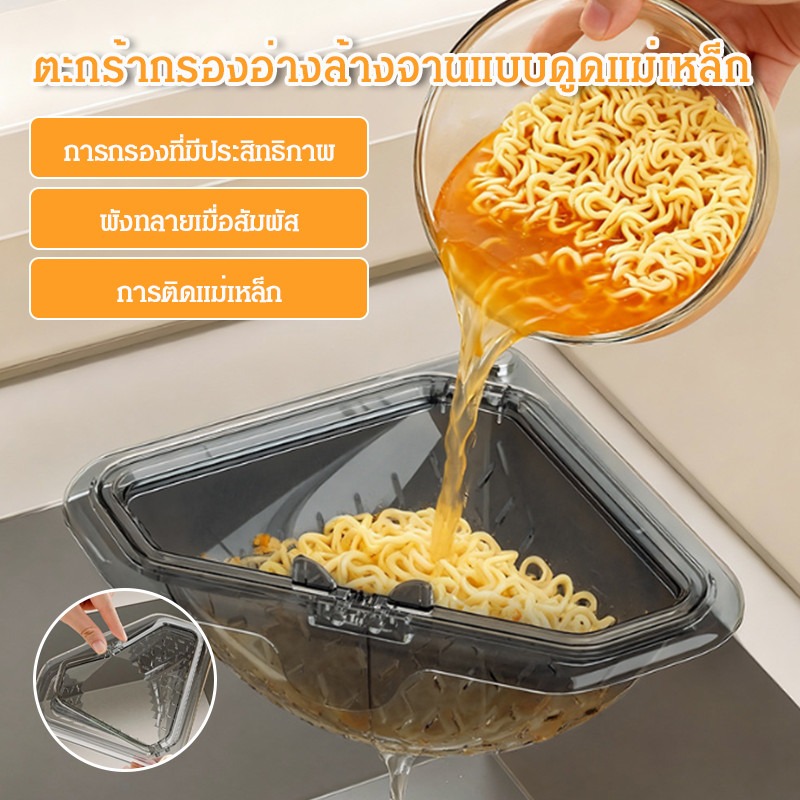 Cesto de Drenagem de Canto par - Commercial Kitchen Bin avaliação e preço