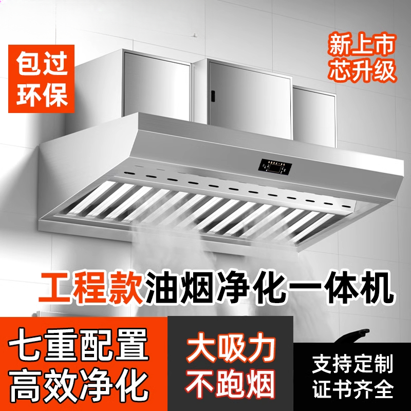 Máquina de Purificação de Fuma - Commercial Kitchen Hoods avaliação e preço